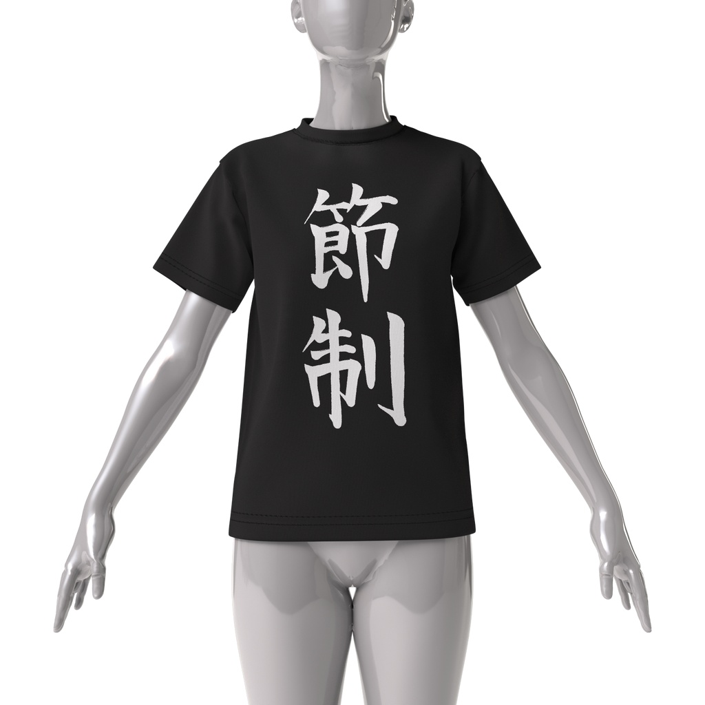 節制T_2nd