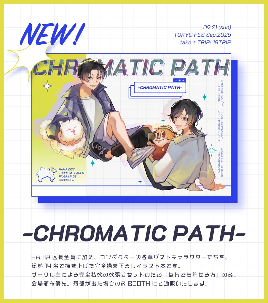 CHROMATIC PATH