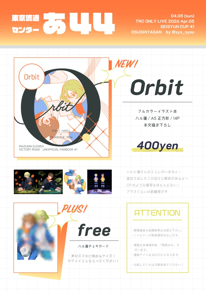 Orbit