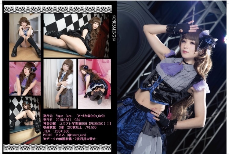 【C94】prisming!