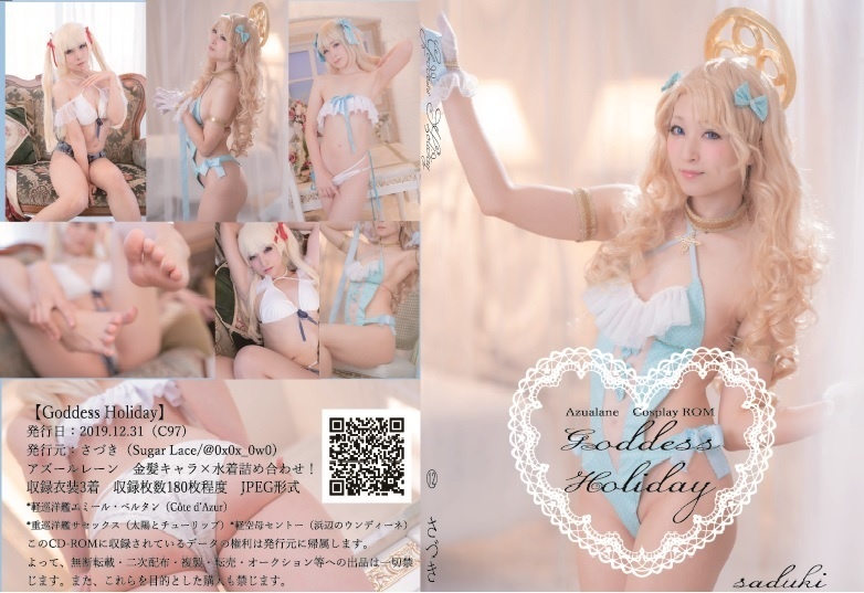 【C97】goodness holiday 