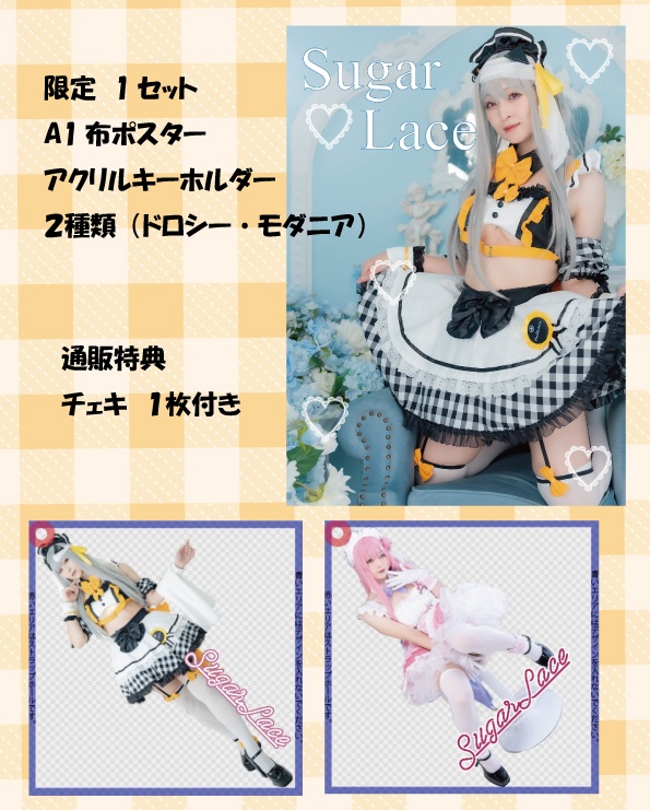 C107 グッズセット ※限定1組