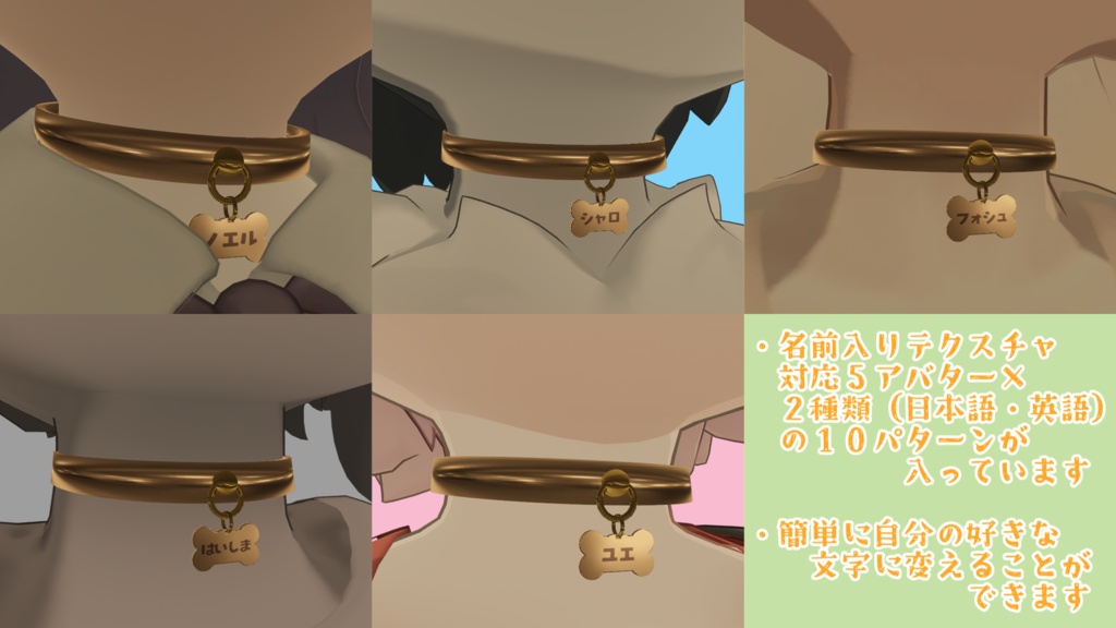 【5アバター対応】首輪