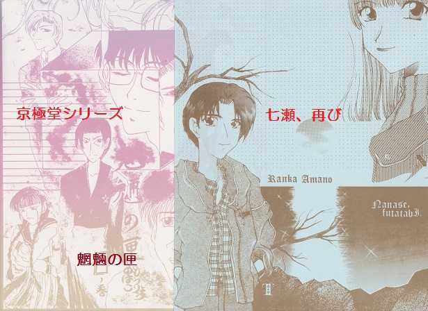 ミステリ小説MIX合同便せん