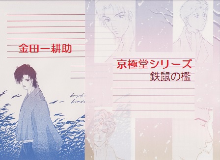 ミステリ小説MIX合同便せん