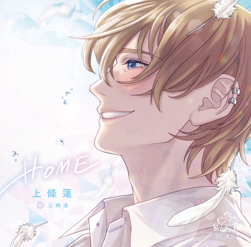 BLAST VOICE上條蓮 三橋渡 上條蓮1stシングル『VOICE』＋2ndシングル『HOME』 - BLAST - BOOTH