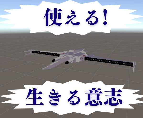 ｛無料!!｝生きる意志バックパック