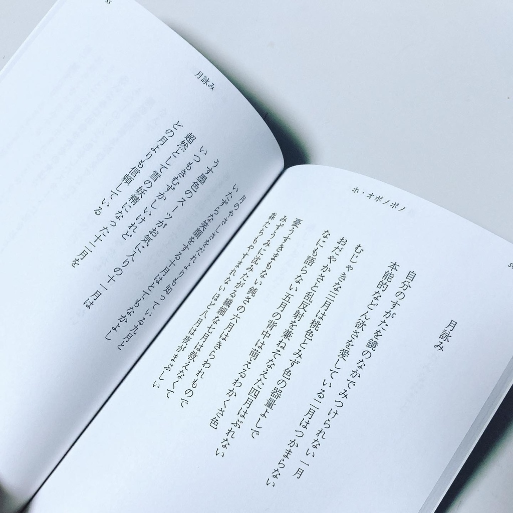 ホ オポノポノ 匿名配送 Atelier すいかハウス Booth