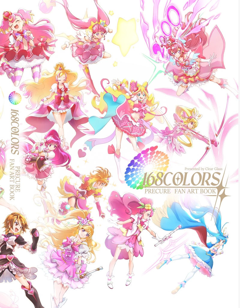 168COLORS　プリキュアファンアートBOOK（第2版）