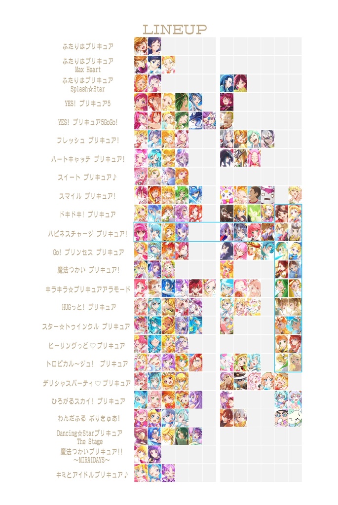 168COLORS プリキュアファンアートBOOK(第2版)
