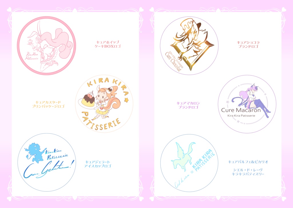 168COLORS プリキュアファンアートBOOK(第2版)