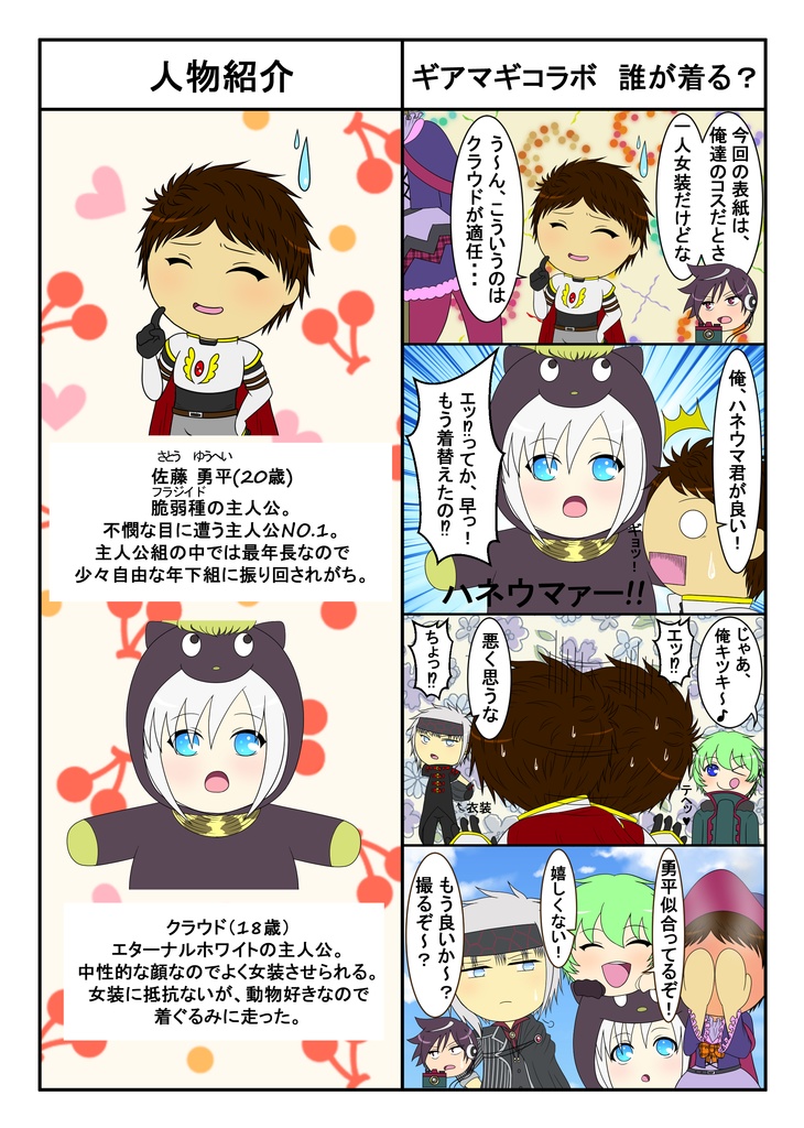 (書籍)4コマ漫画 シンフォニーX(クロス)Ⅰ