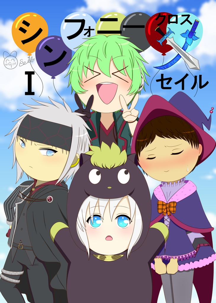 (書籍)4コマ漫画 シンフォニーX(クロス)Ⅰ