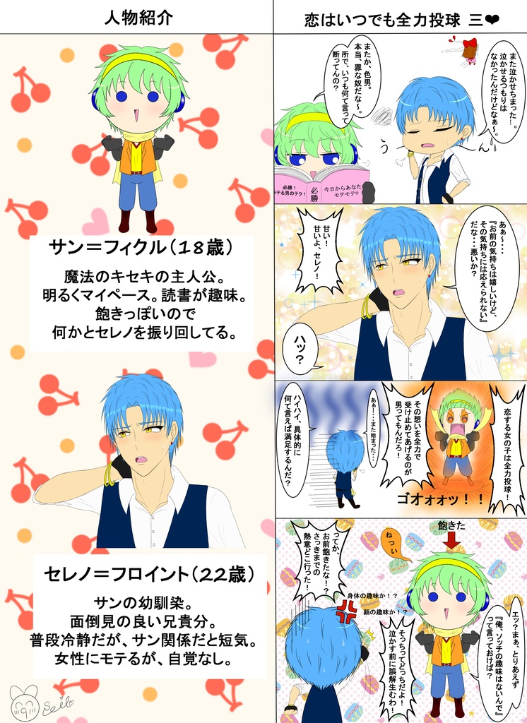 (書籍)4コマ漫画 シンフォニーX(クロス)Ⅰ