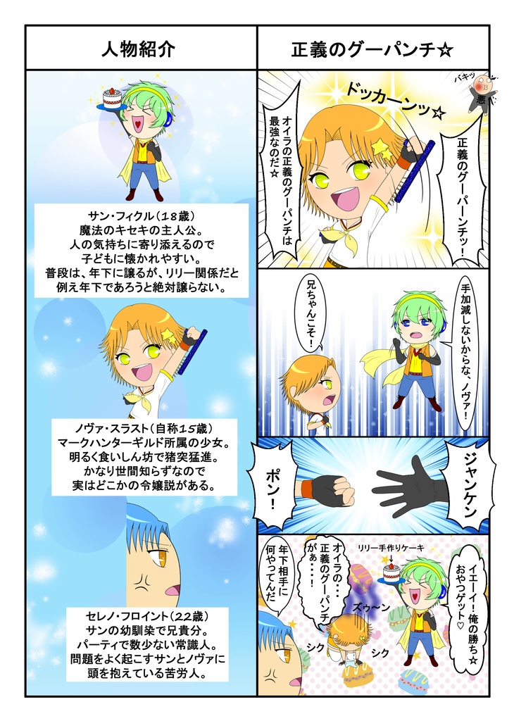 (書籍)4コマ漫画 シンフォニーX(クロス)Ⅱ(11種ポスカセット付き)