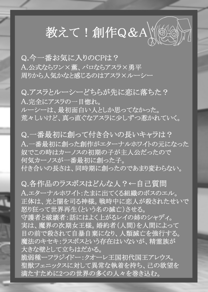 (書籍)シンフォニーX(クロス) アンソロジーコミック