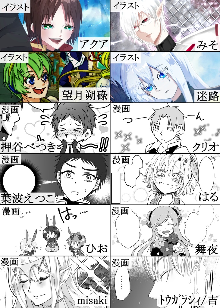 (書籍)シンフォニーX(クロス) アンソロジーコミック