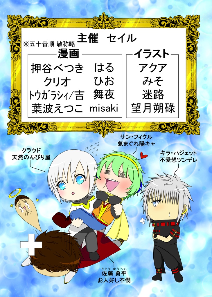 (電子版)シンフォニーX(クロス) アンソロジーコミック