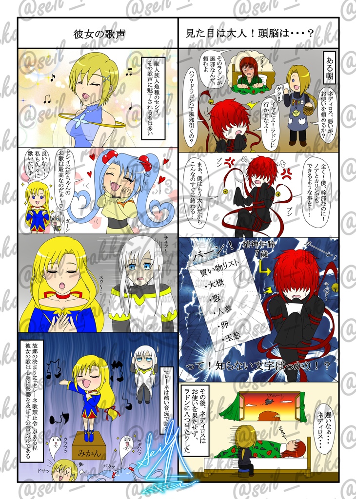 (書籍)4コマ漫画 シンフォニーX(クロス)Ⅲ