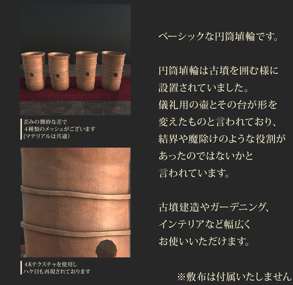 【3Dモデル】円筒埴輪(丸)【VRChat想定】