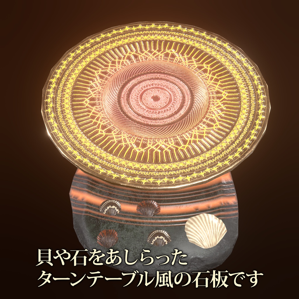 【3Dモデル】太古のDJセット【VRC想定】