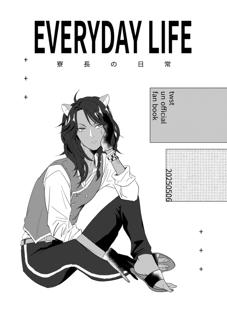 EVERYDAY LIFE　寮長の日常