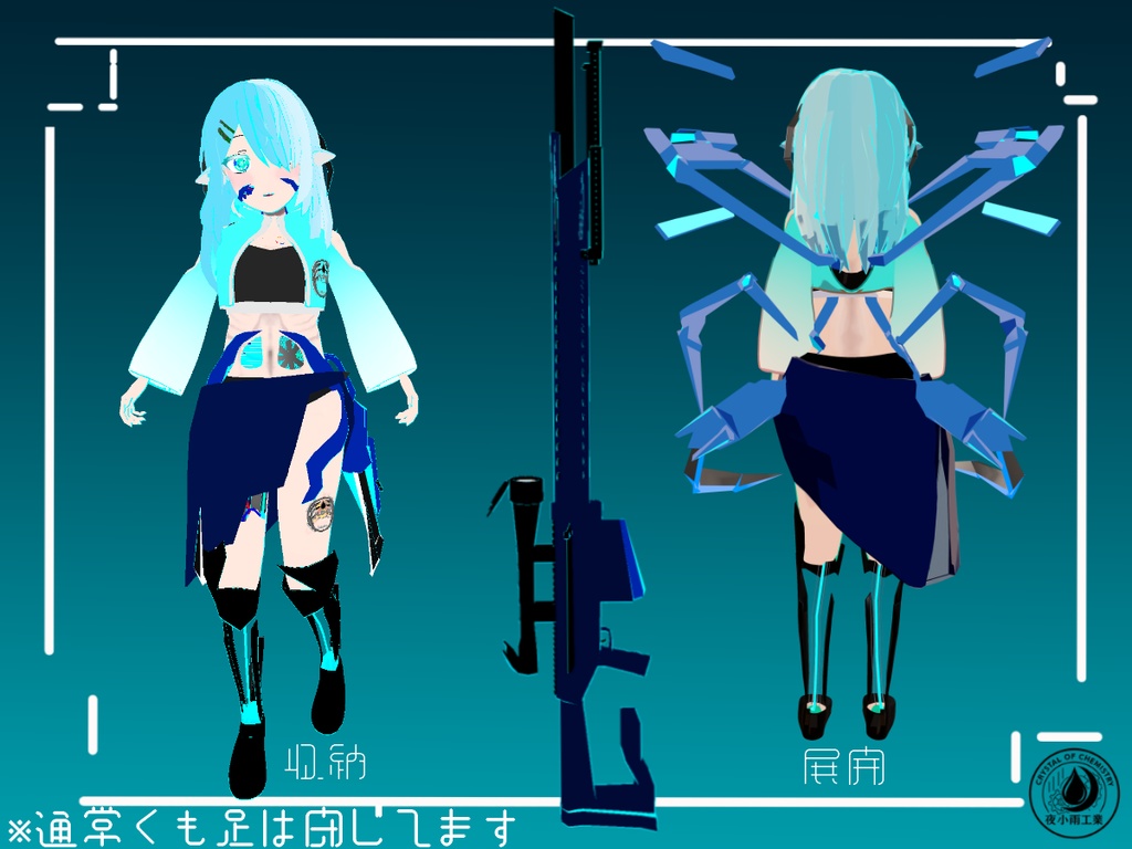 HLS-01 Snypal/オリジナル3Ðモデル