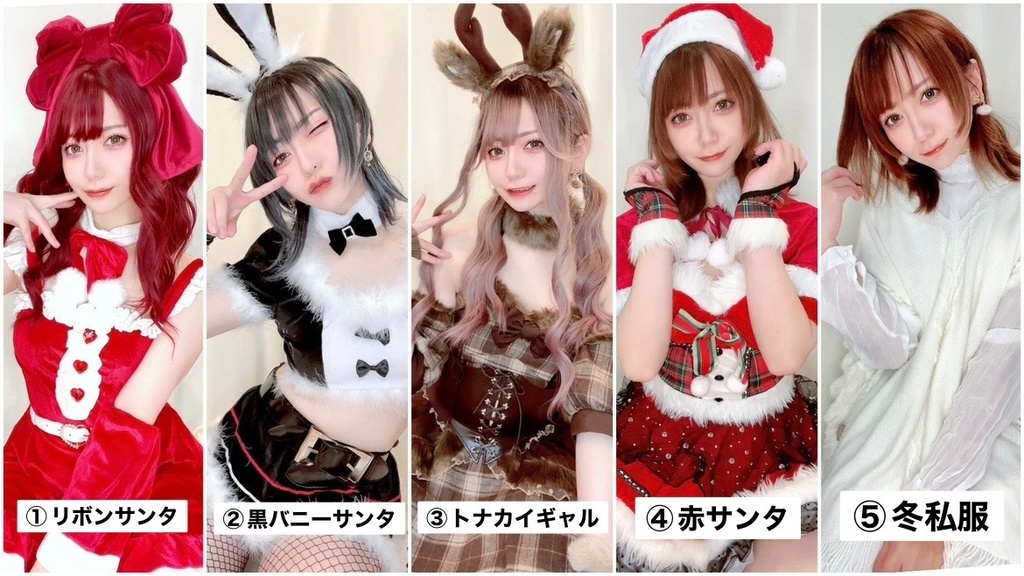 12月ランダムチェキ(12/25まで受付)