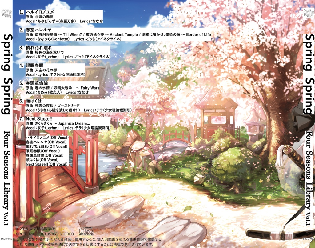 Spring Spring -Four Seasons Library vol.1- - 少女理論観測所 - BOOTH