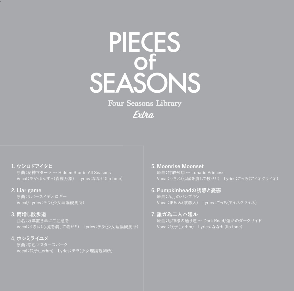 Pieces of Seasons -Four Seasons Library Extra-