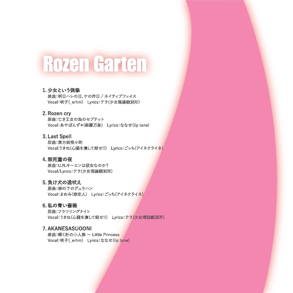 Rozen Garten