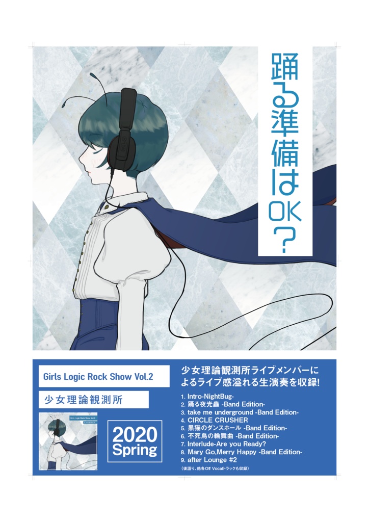 Girls Logic Rock Show Vol.2
