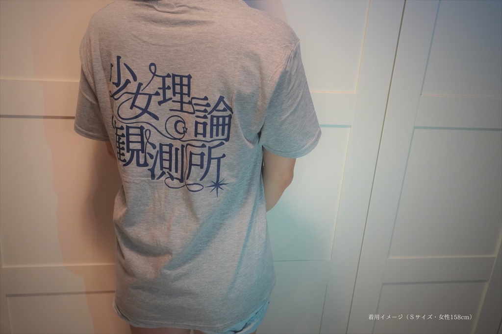 しょじょろん秘封Tシャツ(S/M/L)