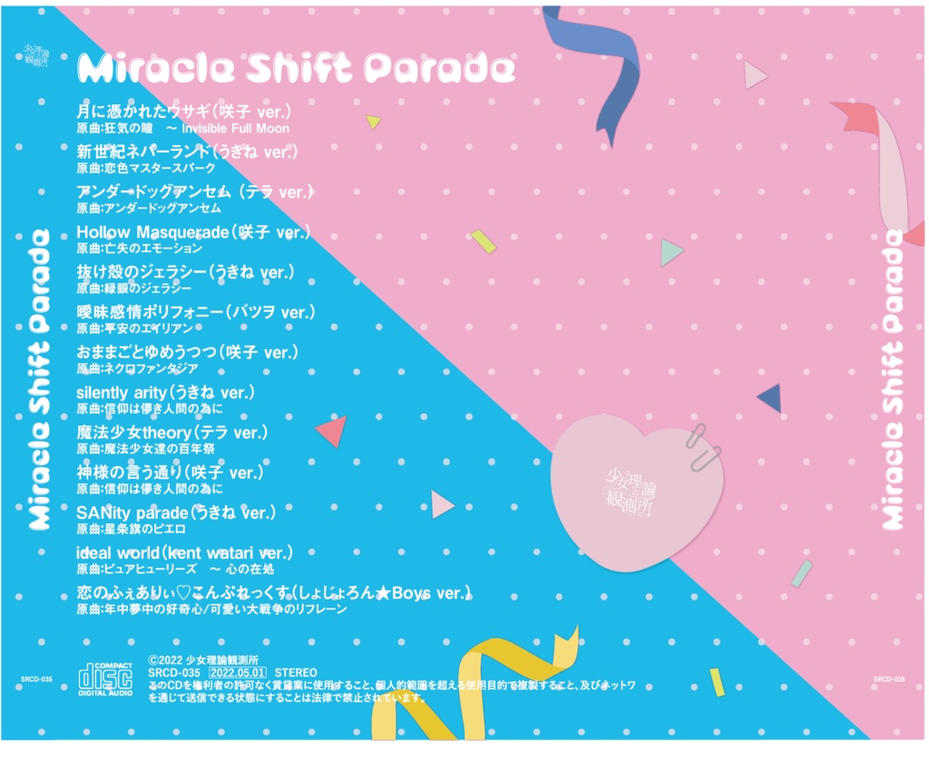 Miracle Shift Parade