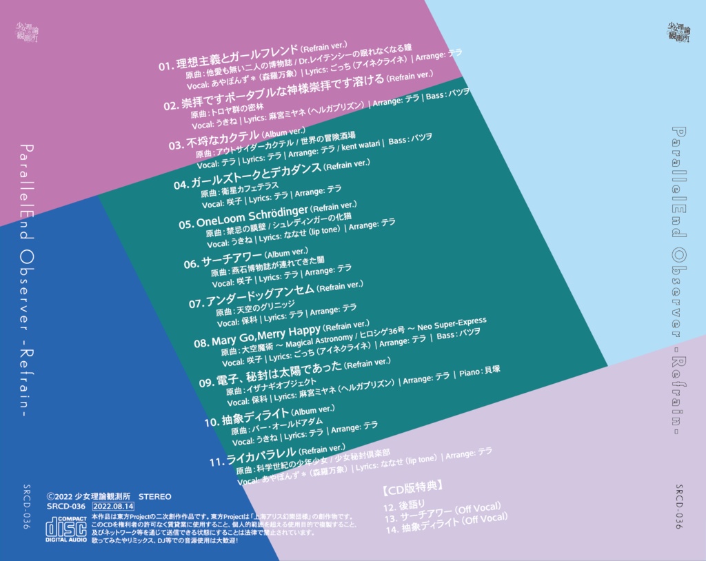 ParallelEnd Observer -Refrain-