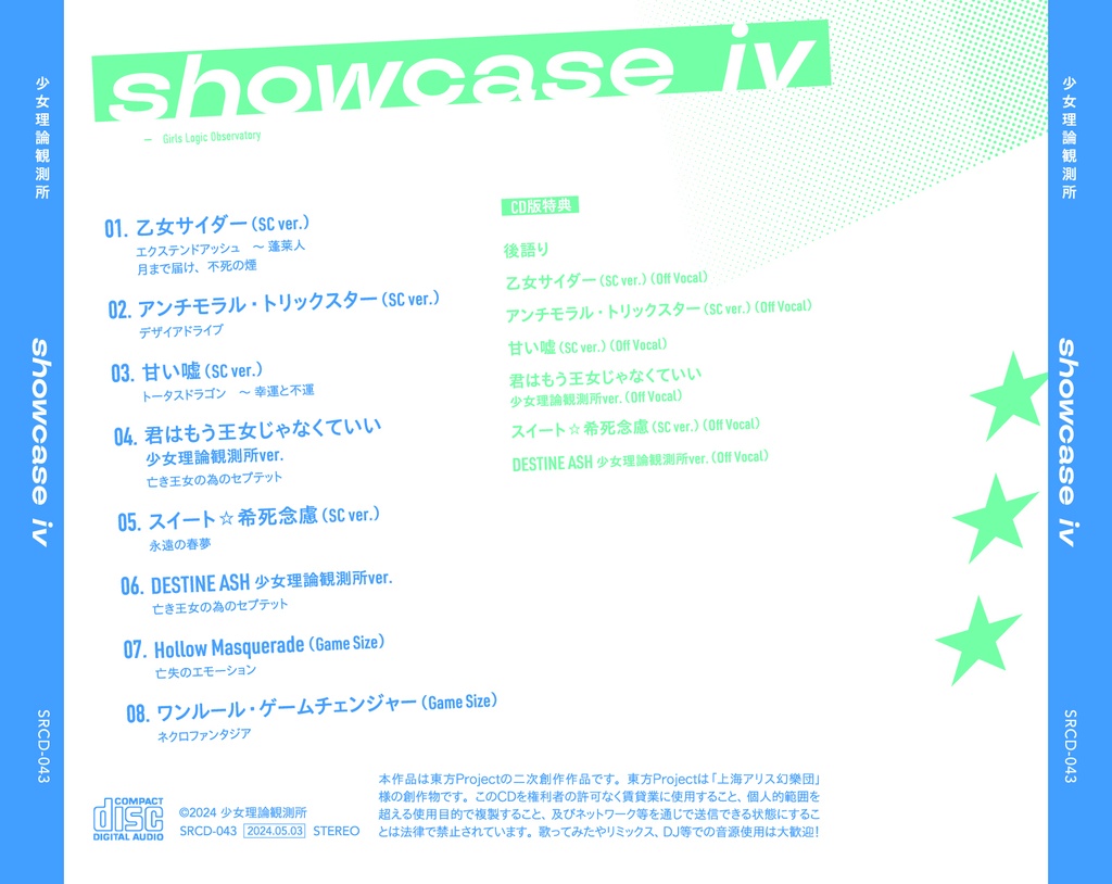 showcase ⅳ