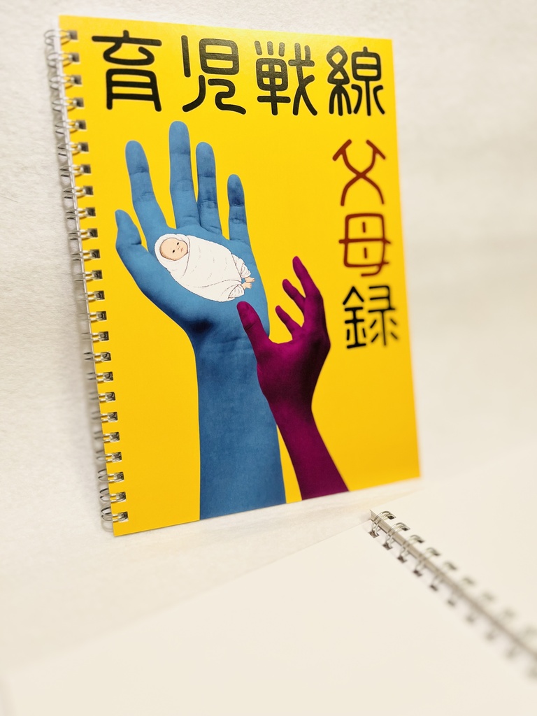 うげまるくん A5リングノート