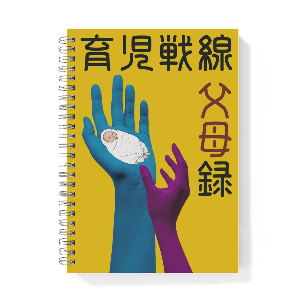 うげまるくん A5リングノート