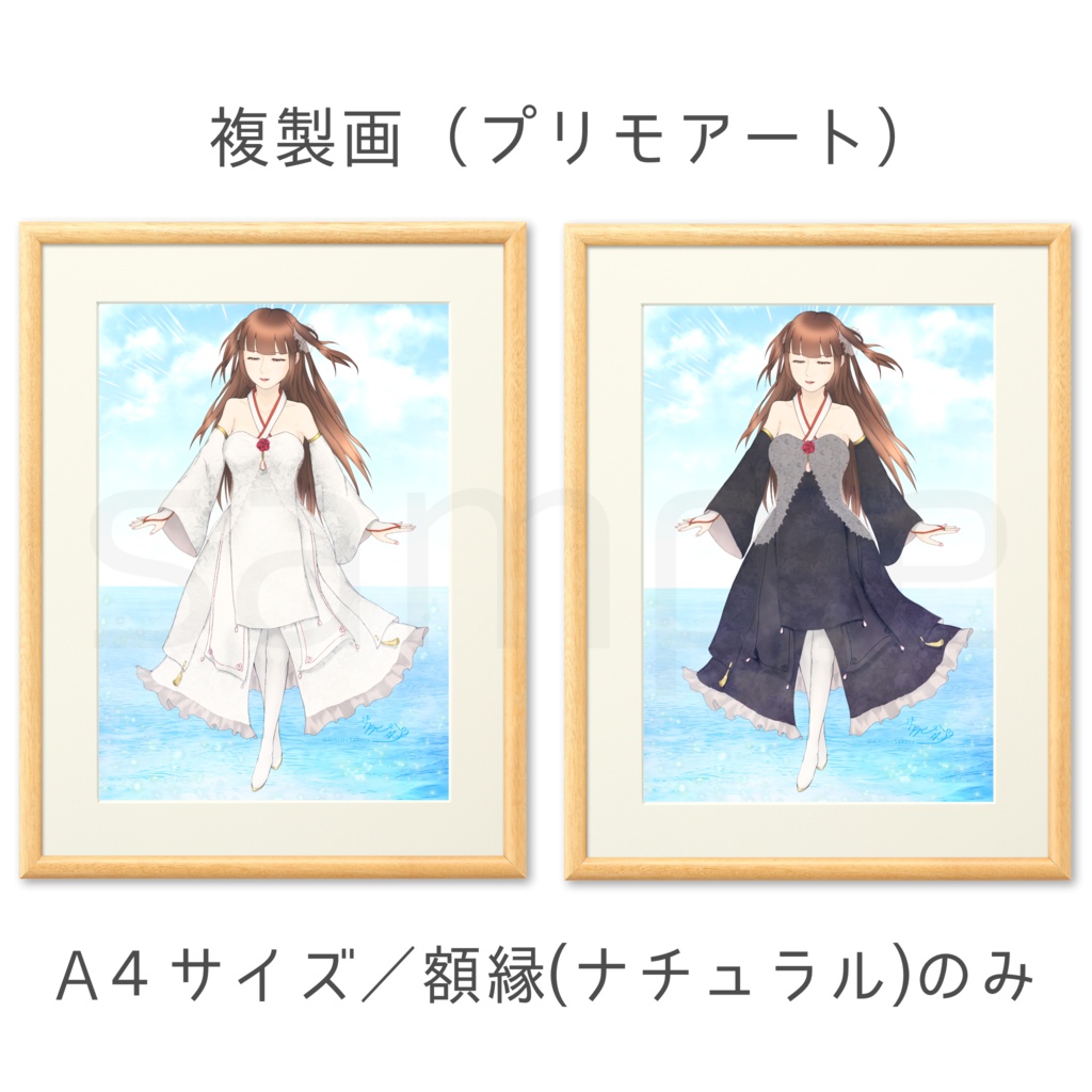 『願い桜』サクラ＝フレアフィール