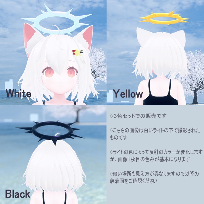 【Free】天使の輪