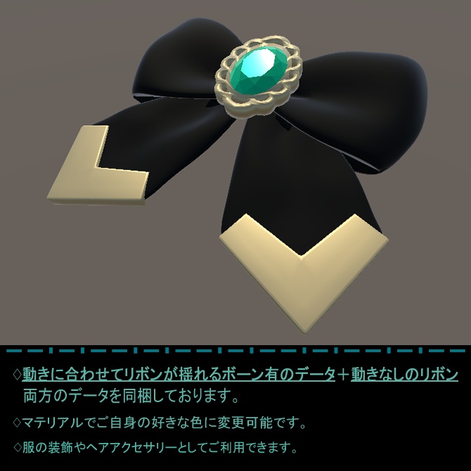 リボンブローチ