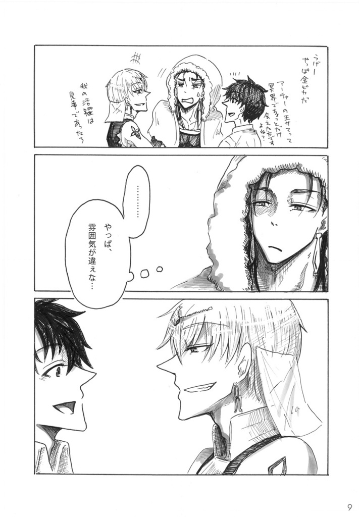 新刊・既刊 3冊セット(漫画2冊+小説1冊)