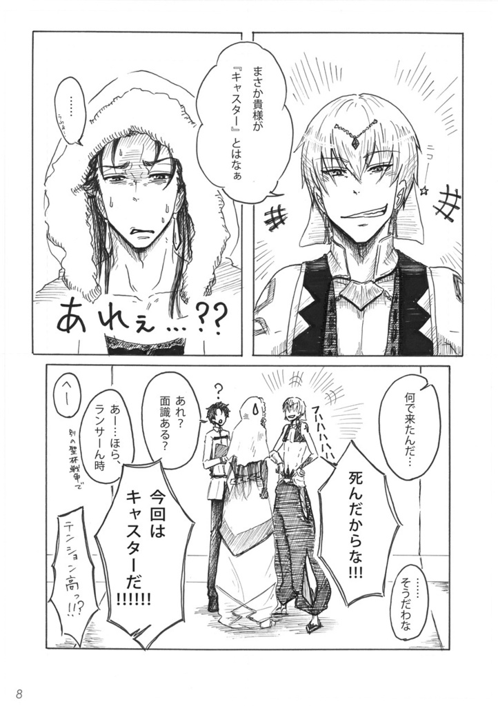 新刊・既刊 3冊セット(漫画2冊+小説1冊)