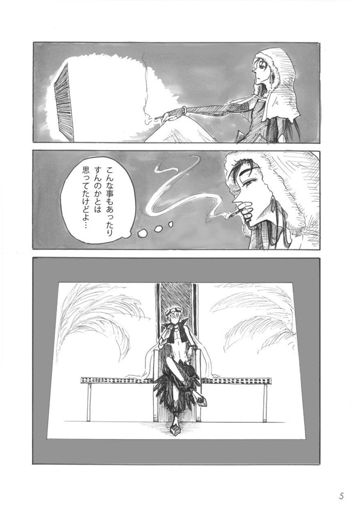 新刊・既刊 3冊セット(漫画2冊+小説1冊)