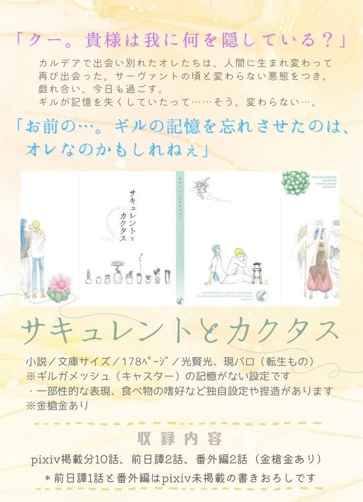 新刊・既刊 3冊セット(漫画2冊+小説1冊)