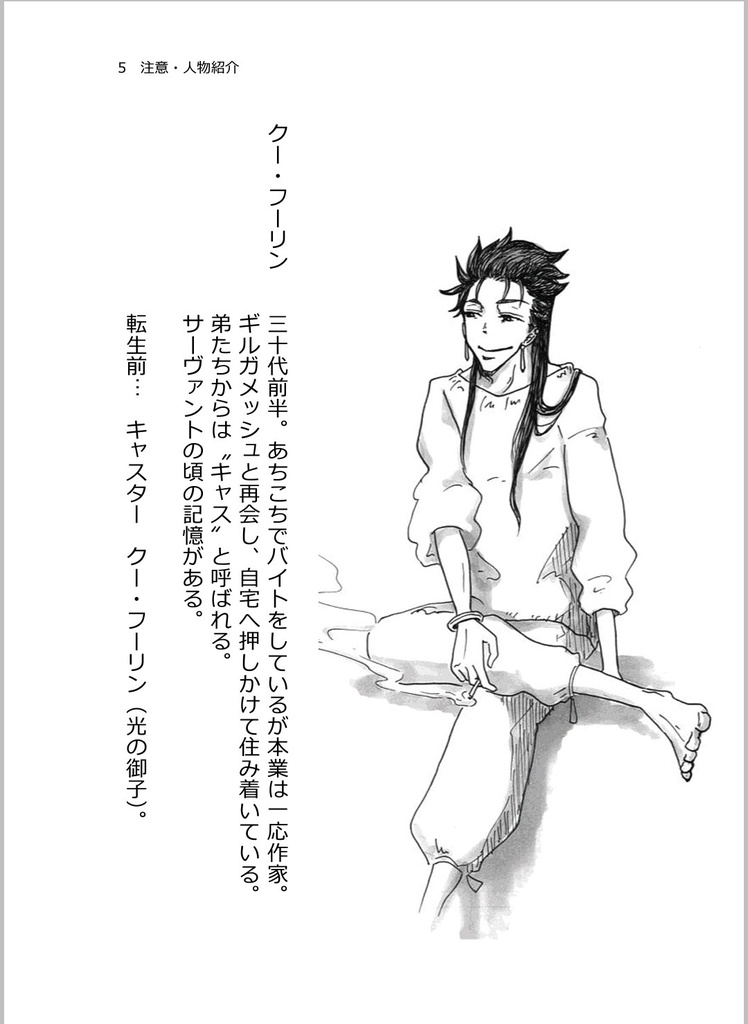 新刊・既刊 3冊セット(漫画2冊+小説1冊)