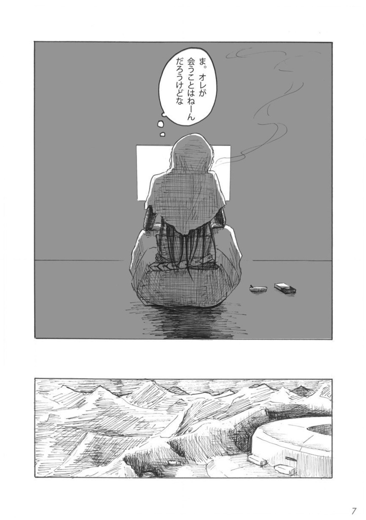 新刊・既刊 3冊セット(漫画2冊+小説1冊)