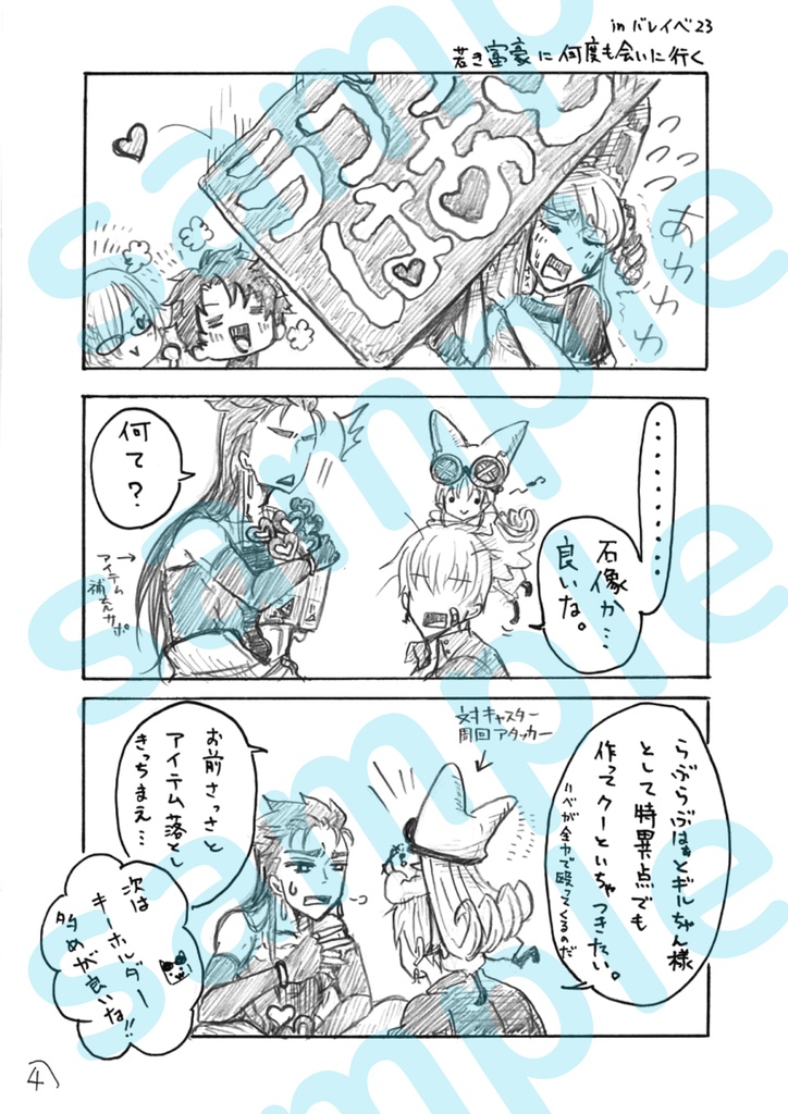 新刊・既刊 3冊セット(漫画2冊+小説1冊)