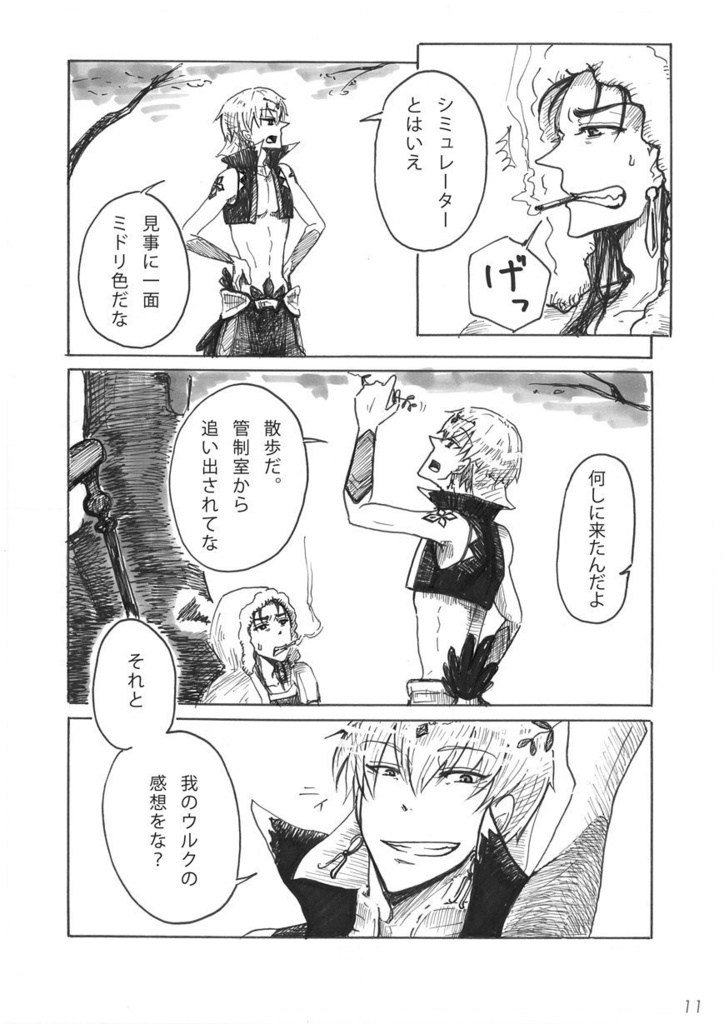 新刊・既刊 3冊セット(漫画2冊+小説1冊)