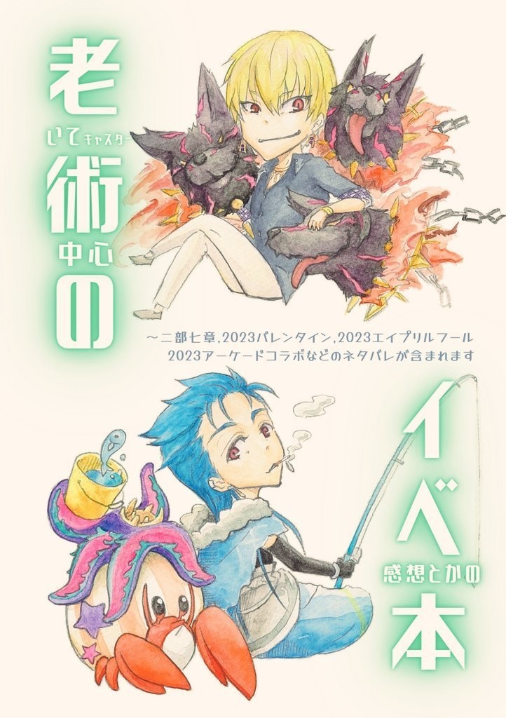 新刊・既刊 3冊セット(漫画2冊+小説1冊)